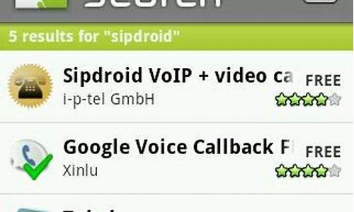 sipdroid 3.4 源码